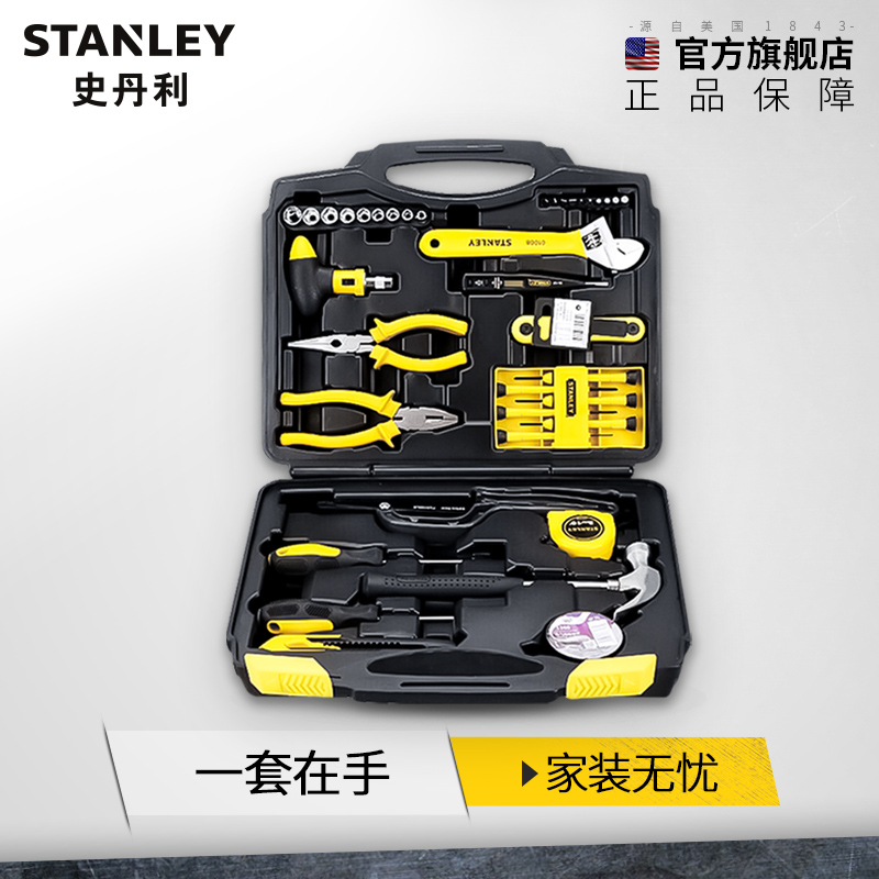 (Large customer) Stanley 45 pieces household repair hardware toolbox set screwdriver