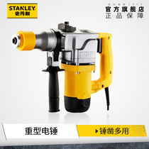 Stanley Hammer Dual-Use Multi-function Impact Drill High Power Professional Concrete Drill Power Tool