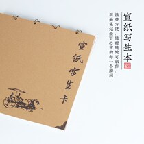 (Jing Huitang) Chinese Painting Calligraphy Handmade Xuan Paper Tan Pi Xuan Sketchcard 33 38cm Portable Sketchbook Benan