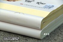 Southern Tang Ancient Paper Propaganda Wei Jin Wind Bone Southern Tang Ancient Xuanxuan Four-foot-six-foot batik Semi-Shengxuan Paper Small National Exhibition