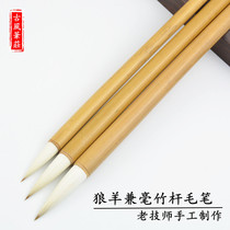 Wolf sheep and brush set bamboo pen holder beginner running script regular script Yan body Ou Kai Chinese painting