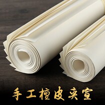 Four feet six feet two layers double layer thick rice paper Chinese painting landscape snow calligraphy Chinese painting