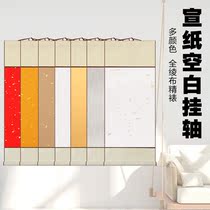 Blank rice paper hanging shaft hardcover custom vertical shaft works custom rice paper full Aya Chinese painting calligraphy blank scroll Chinese painting