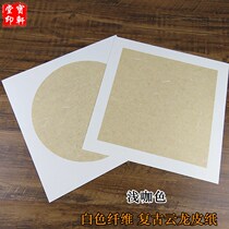Retro rice paper cardboard light curry color antique Yunlong sketch soft cardboard paper calligraphy Chinese painting old lens cardboard