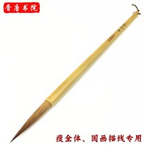 Grass thin gold body wolf pen calligraphy Chinese painting meticulal pen line drawing pen pure wolf tail hook line brush long front