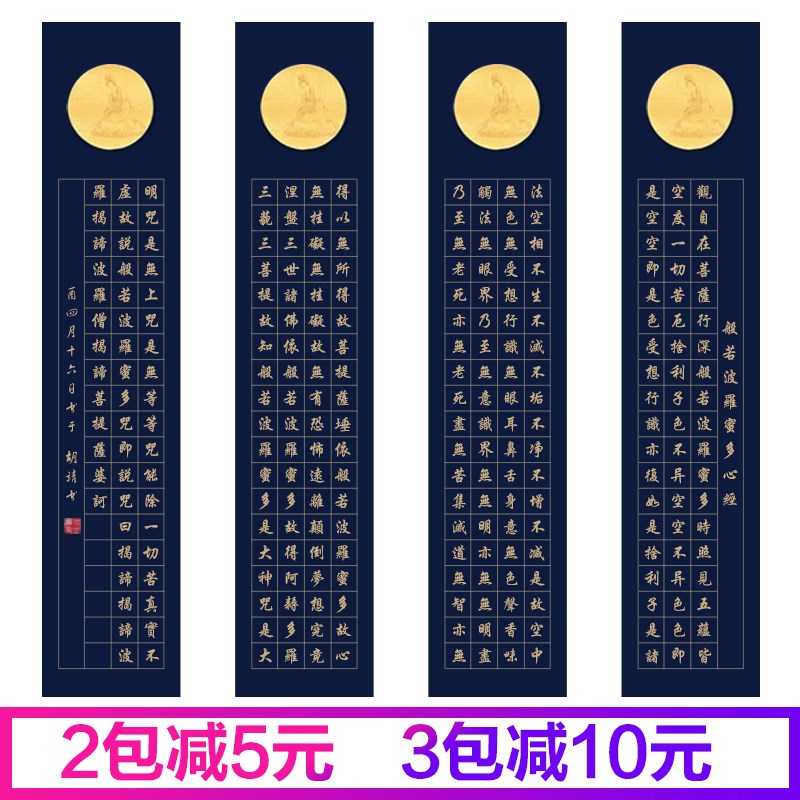 4 four-foot folio square blue Prajna Heart Sutra vertical screen 5cm brush rice paper special copy scripture can be mounted for ten thousand years