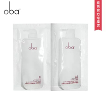 oba oba No. 1 2 No. 5 No. 6 2nd generation A1A2 conditioner Ouba sample trial shampoo 10g bags