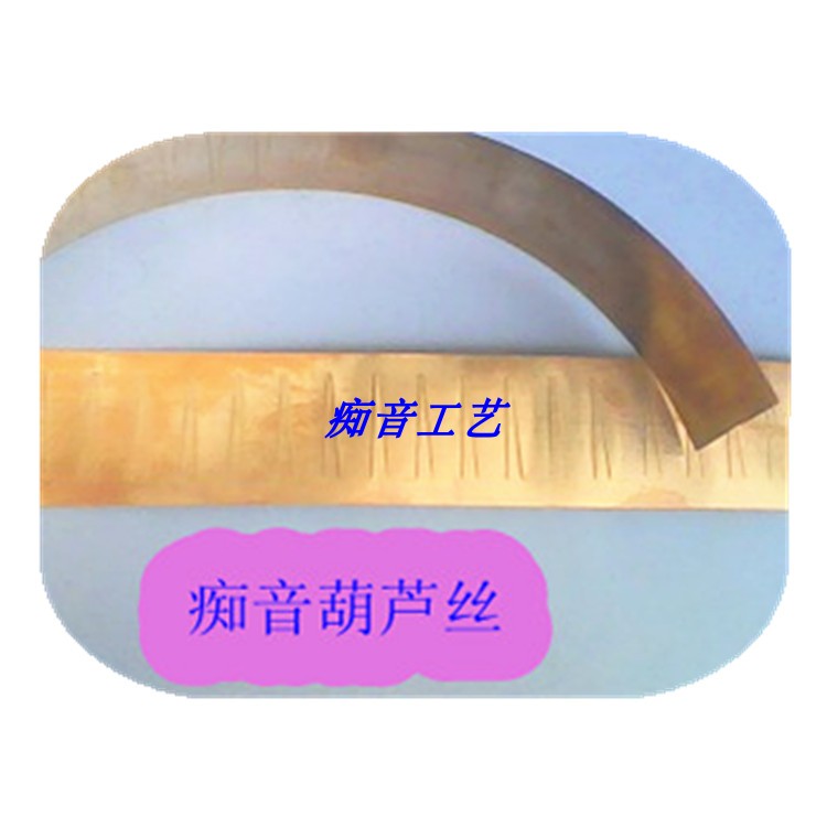 Laser engraved cucurbit reed (C flat B) untuned