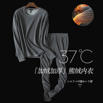 MILMUMU plus suede thickened thermal underwear man suit winter fever fiber thermostatic cold proof increase of code cotton