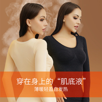 Cattle goods worn on the body of the muscle bottom liquid horn catfish dress (set) ladies underwear warm autumn clothes autumn