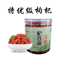 (New Products on Market) Qibaiyi Ningxia Wolfberry Special Grade Large Granules 280 Canned 200g