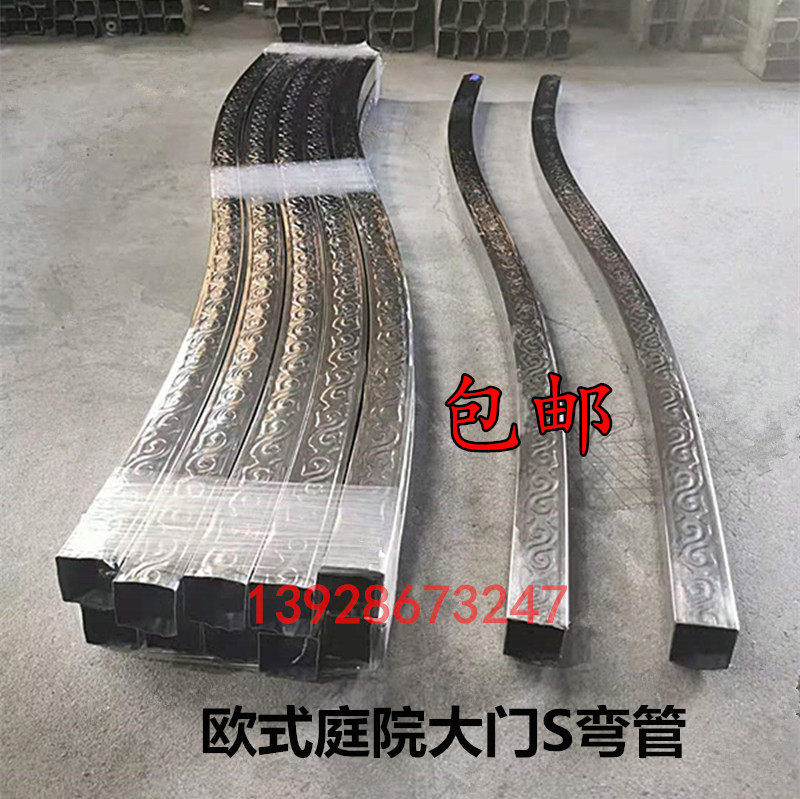 Stainless steel European-style door Arc pipe S shaped courtyard door top arc door head siphon patterned square tube door head flower