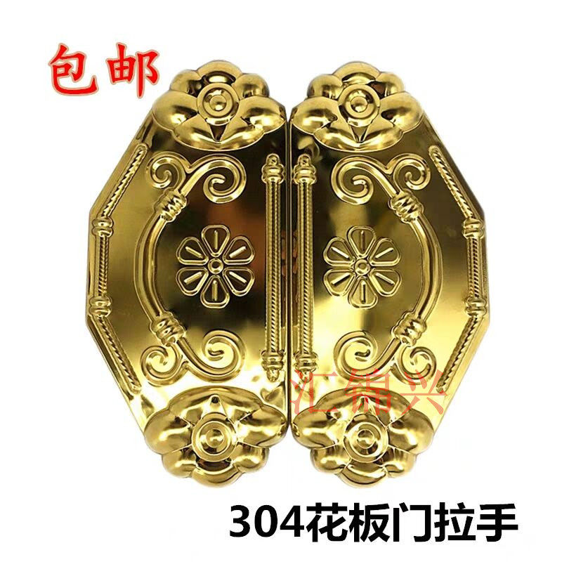 New 304 Stainless Steel Door Panel Handle Courtyard Eurostyle Gate Decoration Accessories Auspicious Ruyi Door Panel Flowers