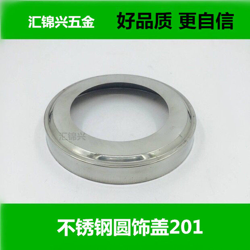 Stainless steel decorative round decorative cover stair handrail decorative cover round tube base round tube decorative cover ugly cover cover 201