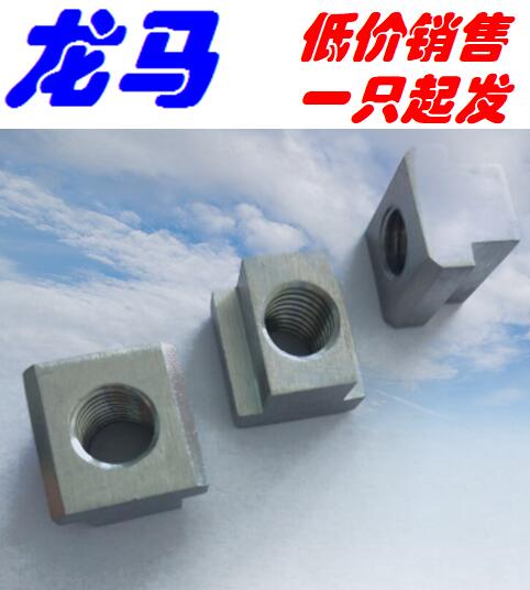 304 stainless steel DIN508 M6 * 8 T slot nut M6 slider screw cap machine tool bench slider