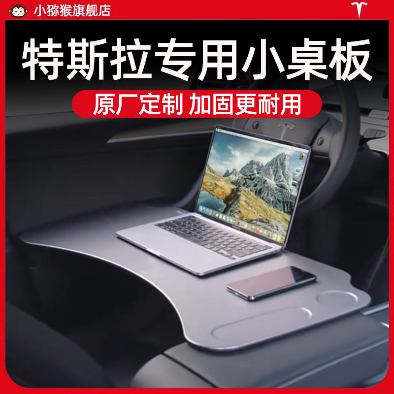 New Tesla Model3 Huan new version of Y on-board small table plate folding Xiaopeng ideal desk girl accessory-Taobao