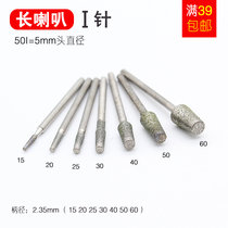 I needle inverted long horn reverse K5 needle jade carving tool diamond grinding head jade grinding needle carving tool