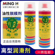 Lutxu quite off-type lubricant oily release agent jade maintenance liquid oil high oil lubricant