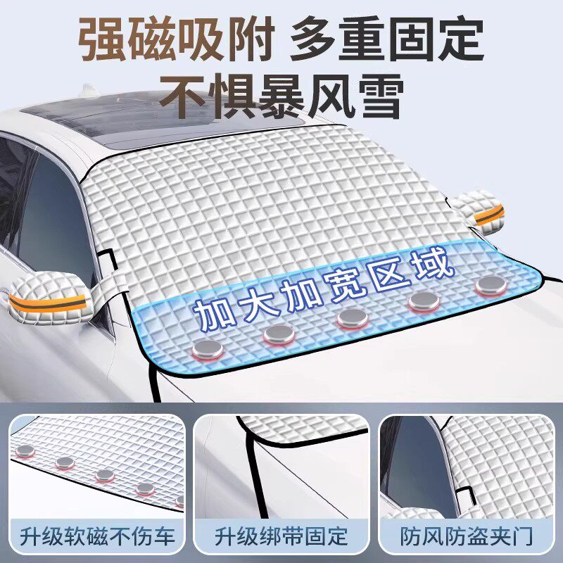 Car Snow Cover, Front Windshield Anti-Freeze Cover, Windshield Winter Snow Cover, Thickened Anti-Frost Car Cover, Winter Car Cover