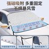 Car Snow Cover, Front Windshield Anti-Freeze Cover, Windshield Winter Snow Cover, Thickened Anti-Frost Car Cover, Winter Car Cover