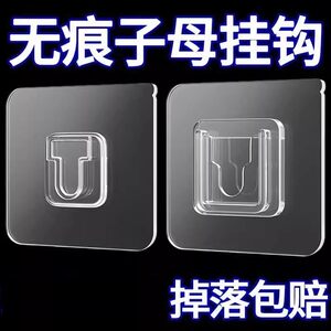 Strong Adhesive Hook and Loop Fasteners, Thickened, No-Drill, Sticky Hooks, Wall-Mounted Adhesive Clips, Traceless Letter Fasteners, Fixers
