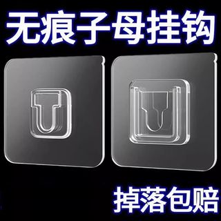 Mother-in-law buckle, strong stick buckle, thickening, no punching, sticky hook plug-in row, wall-mounted sticky buckle, traceless letter buckle holder