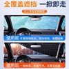Car Snow Cover, Front Windshield Anti-Freeze Cover, Windshield Winter Snow Cover, Thickened Anti-Frost Car Cover, Winter Car Cover