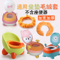 Childrens toilet seat cushion Warm pad Plush seat cushion Child seat cushion Baby potty Baby toilet seat cushion