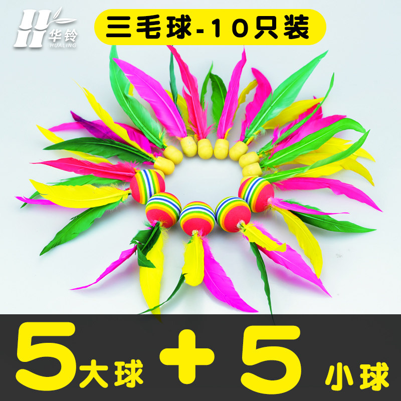 10 only board plums for the three-matterball adult indoor fitness shuttlecock-board plume with ball cricket board plume-Taobao