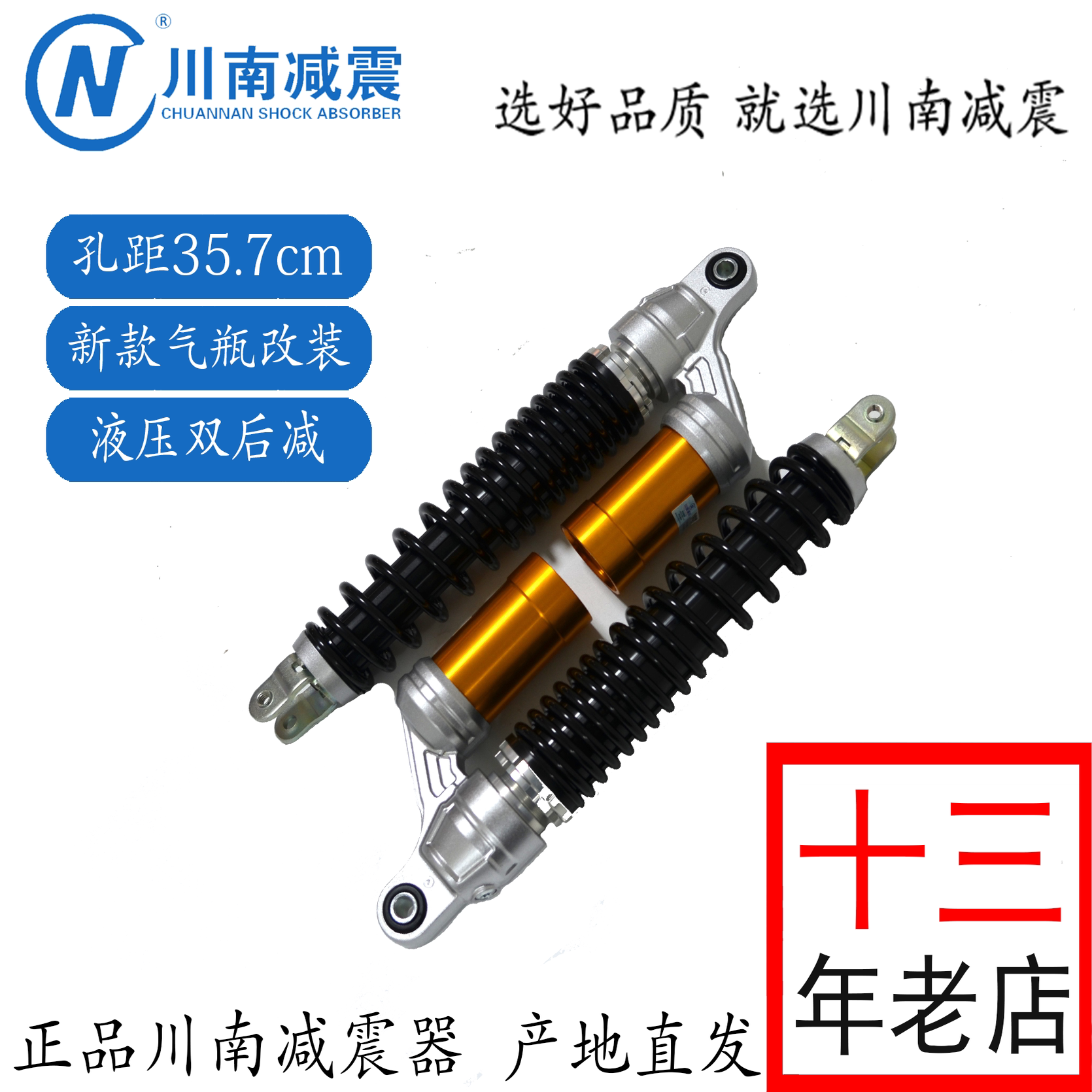 Задний амортизатор CN South Sichuan модифицированный PCX160 Chunfeng SC Shengshi серии NWG/NS150 для мотоциклов с гидравлическими педалями