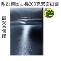 German Drum Tower 200g A3 double-sided RC suede A4 photo paper Canon inkjet photo paper book interior page