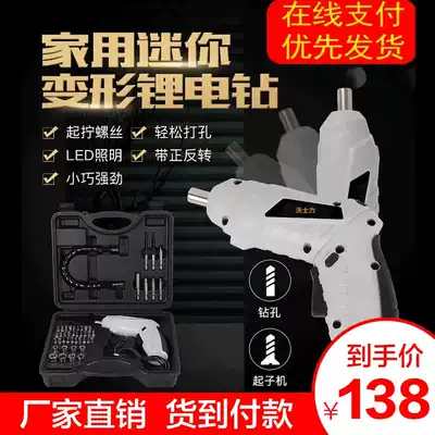 German craft high-end electric screwdriver set black Technology 45-piece tool box household mini deformed Lithium electric drill