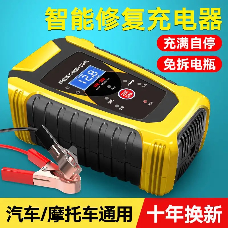 2021 new battery charger battery repair artifact car intelligent battery automatic one-key activation of the battery