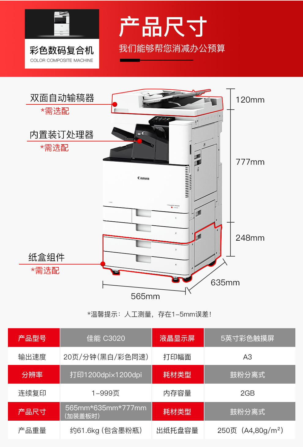 Canon C3020 máy in laser màu kỹ thuật số tổng hợp máy in văn phòng máy quét sao chép khổ lớn khổ A3 - Máy photocopy đa chức năng