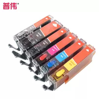 Puwei 870 black 871 color disassembly cartridge Suitable for MG7780 MG6880 MG5780 TS9080 TS8080 TS6080