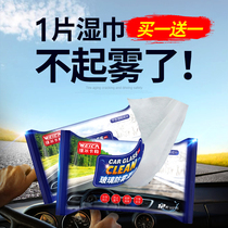 Glass anti-fog spray for cars windows long-term anti-fogging anti-fogging in the car anti-fog artifact winter rain-proof wipes