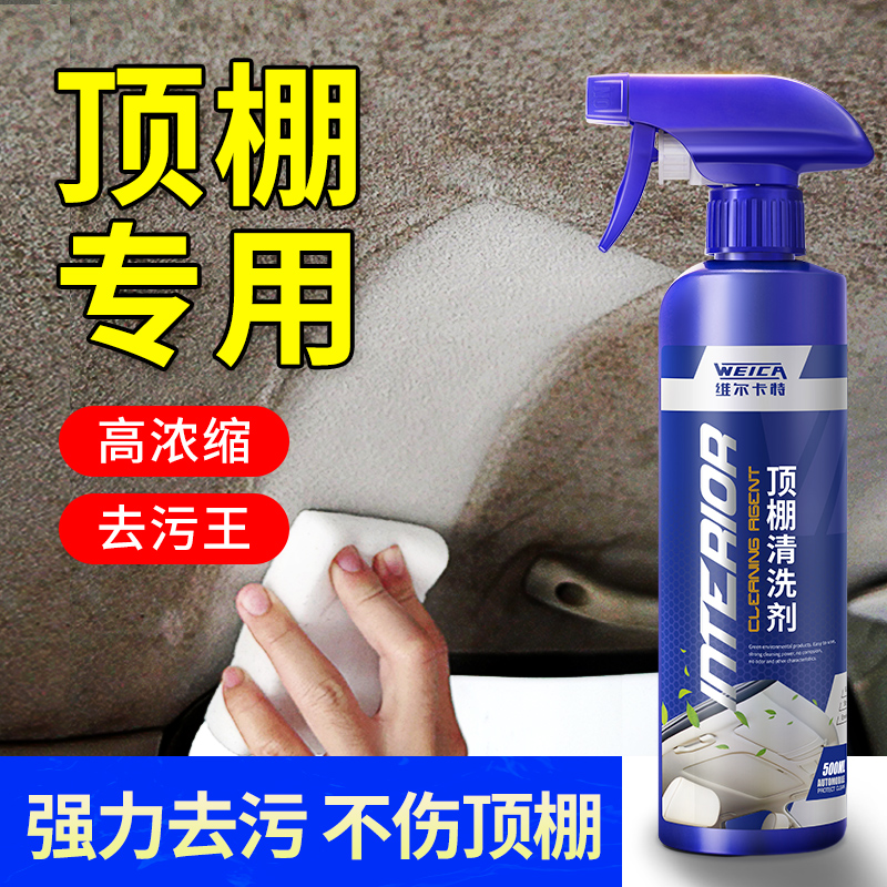 Car Ceiling Cleaning Agent Vehicle Car Wash Special Indoor Foam Interior Free to wash off Peculiar Smell In-car Clean God
