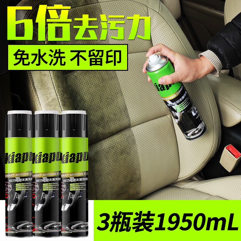 Automotive Interior Cleaning Agent Supplies Big Full Utility Foam Cleaner car Special onboard car wash Black tech