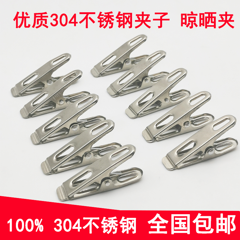 Stainless Steel Big Clips Clotheshorse Clothes Sunning Clips Clothing Clips Large Number Fixed Clothesline Windproof Clips Hanger Home