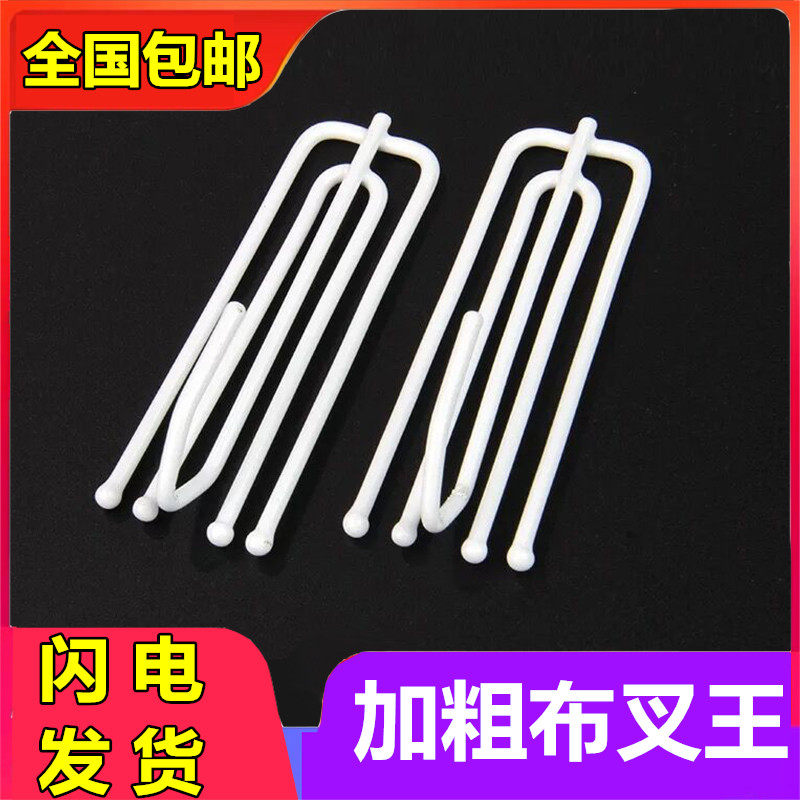 Hook curtain accessories accessories ring buckle four-claw canvas belt bold special A cloth fork king hanging four-grab