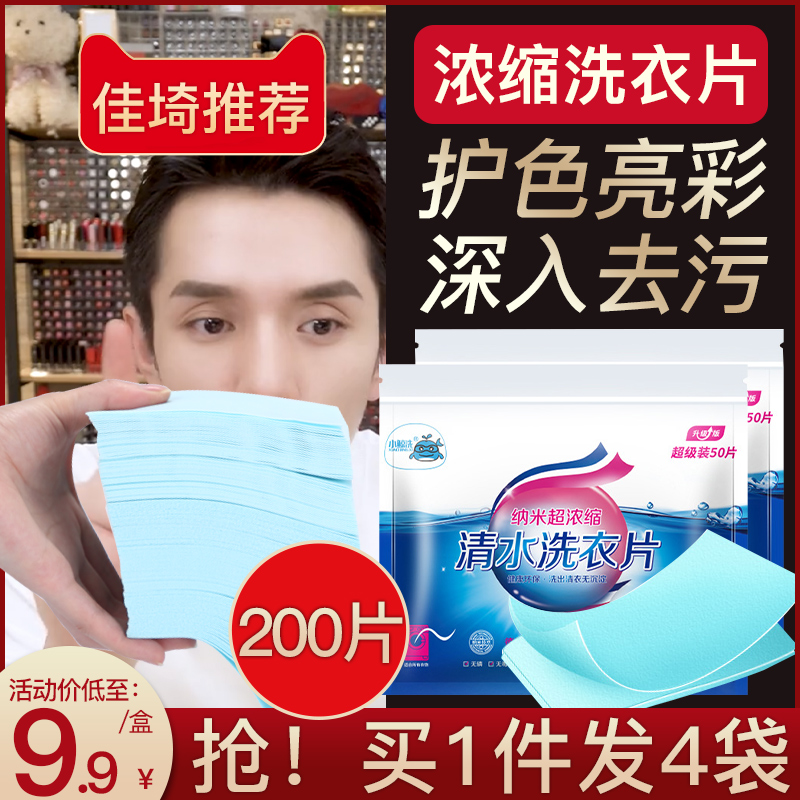 4 Boxes Bubble paper Laundry sheet Divine Ware Non-Bacteria Laundry Detergent washing to stain persistent incense Non-mite family clothing