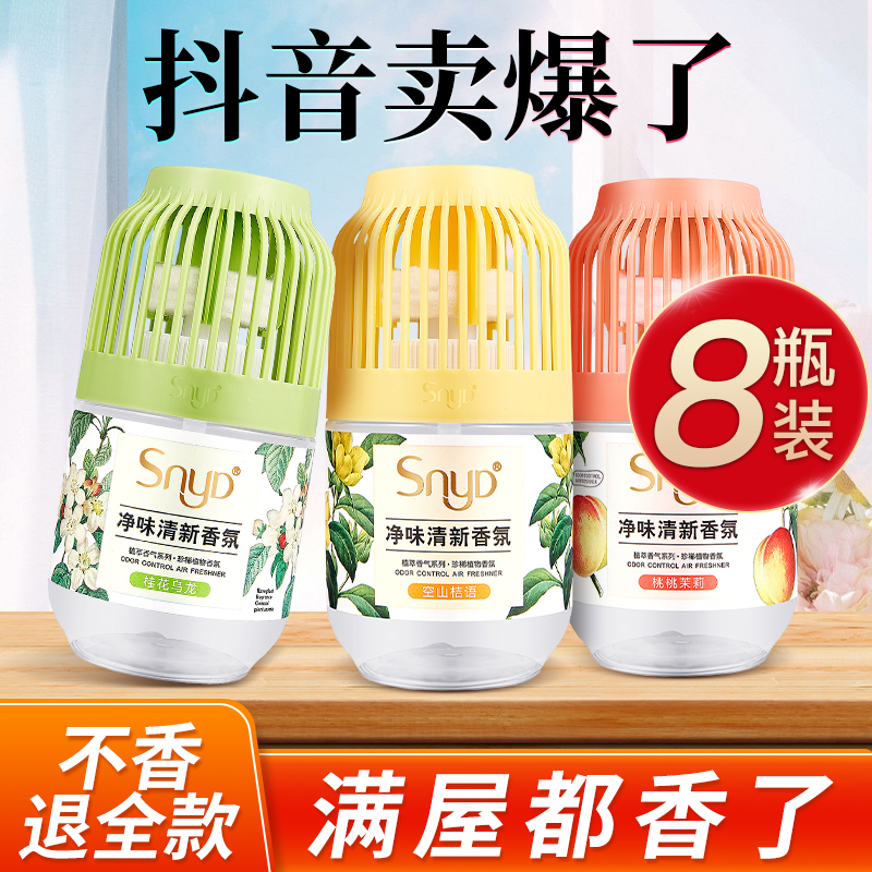 Small fragrant pier air clear new agent toilet deodorizer bedroom persistent fragrant toilet incense to go to taint-Taobao