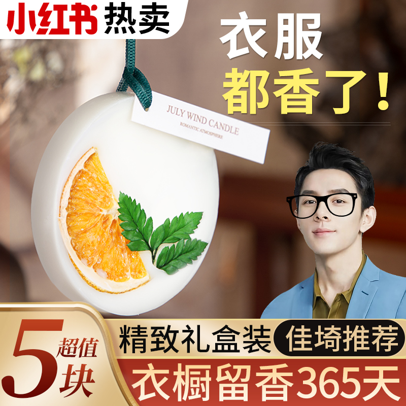 Wardrobe Aromatic waxed sheet Placed Closet with a long stay Fragrance of scents Scented Scents of the room Home Divinity Smell Instrumental for boys and girls