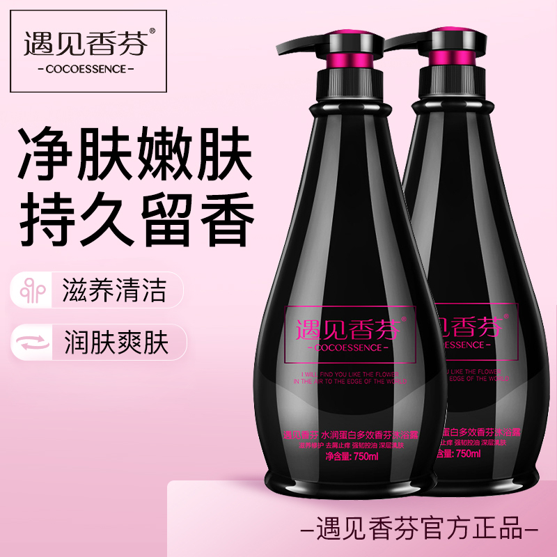 Meet the fragrant Fen COCO perfume shower gel lasting incense 72 hours fragrant body big bottle oversized household milk