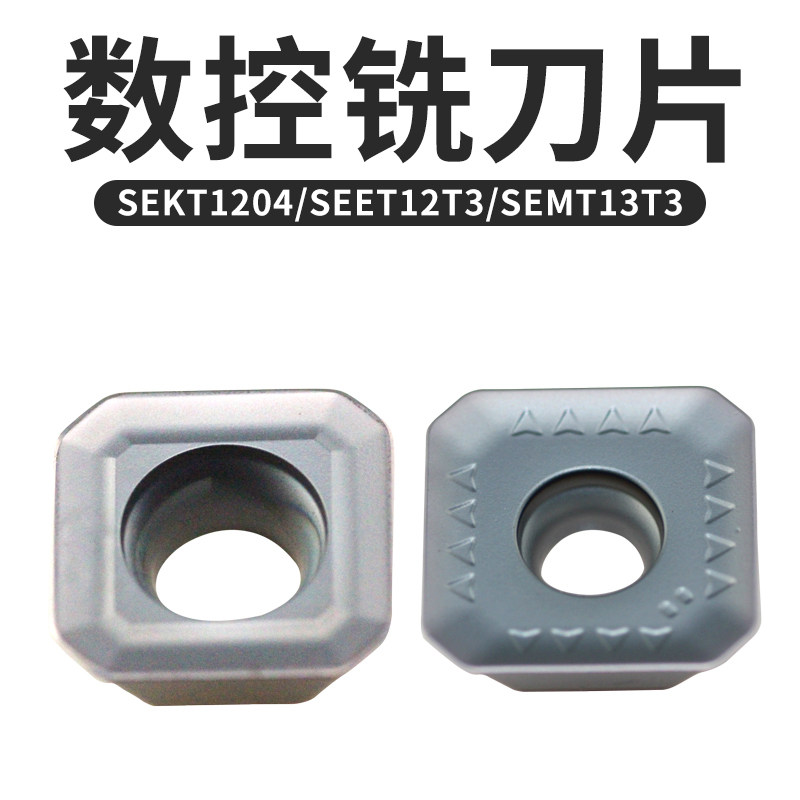 数控铣刀片SEKT1204AFTN/SEET12T3-DM/SEMT13T3AGTN不锈钢KM45度
