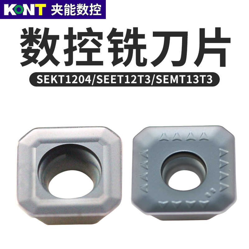 快进给SEMT13T3AGSN-JM数控铣刀片SEET12T3-DM钻石45度CNC加工