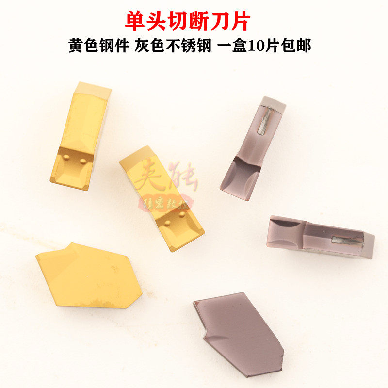 Single head cut blade single head cut blade SP200 SP300 SP300 SP400 SP500 ZR320 ZR320 ZR9030 ZR9030