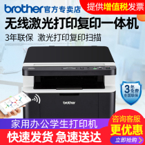 Brother DCP-1618W 1608 black and white laser printer Copy all-in-one machine Scanner Home student small wireless wifiA4 printing three-in-one office commercial multi-function