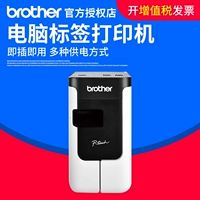 Máy in nhãn máy tính Brother PT-P700 Trung Quốc cáp mạng đa chức năng siêu thị cố định tài sản nhãn máy Mã số hai chiều tên nhãn hiệu khách sạn in mã vạch máy - Thiết bị mua / quét mã vạch máy quét mã vạch zebra