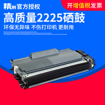 Jinggang is suitable for brother 2240 7057 7360 7470 7860DN large-capacity powder box Brother 2225 powder box instead of 2215 easy-to-add powder toner cartridge